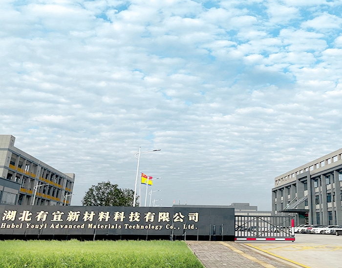 湖(hu)北(bei)有宜(yi)新材(cai)料(liao)科技有限公司(si)